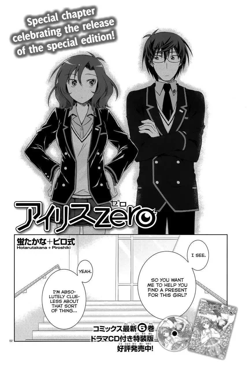 Iris Zero Chapter 33.5 3